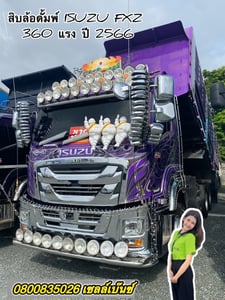 🚚💨 สิบล้อดั้มพ์ ISUZU  FXZ 360 แรง ปี 2566 (9107)+ หางดั้มพ์ สามเพลา (9108)