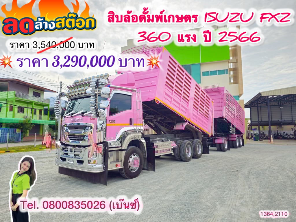 🔥ลดให้สุด หยุดไม่อยู่🔥 ‼️เหลือเพียง 3,290,000 บาท‼️ 🚚💨 สิบล้อดั้มพ์เกษตร ISUZU FXZ 360 แรง ปี 2566 (1364,2110) ยาว 6.20 กว้าง 2.50 สูง 2.20 หางดั้มพ์ สามเพลา อู่ ซี.ที ปี 2566 ยาว 6.80 กว้าง 2.50 สูง 2.20 🔥ลดให้สุด หยุดไม่อยู่🔥 ‼️เหลือเพียง 3,290,000 บาท‼️ 🚚💨 สิบล้อดั้มพ์เกษตร ISUZU FXZ 360 แรง ปี 2566 (1364,2110) ยาว 6.20 กว้าง 2.50 สูง 2.20 หางดั้มพ์ สามเพลา อู่ ซี.ที ปี 2566 ยาว 6.80 กว้าง 2.50 สูง 2.20