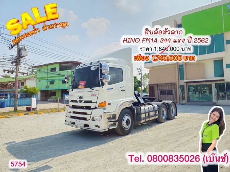 🔥โปsลดกระหน่ำต่ำกว่าทุน 🔥 ****เหลือเพียง 1,740,000.-****  🚚💨 สิบล้อหัวลาก HINO FM1A 344 แรง ปี 2562 (5754)
