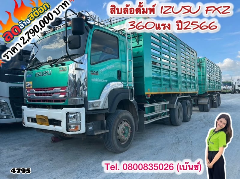 🚚💨 สิบล้อดั้มพ์ IZUSU FXZ 360แรงม้า ปี2566 (4795)