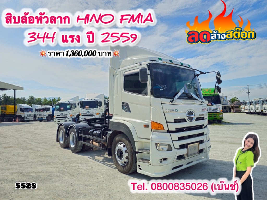 🔥ด่วน!!  FLASH SALE 🔥  ** เพียง 1,280,000 บาท  👉 สิบล้อหัวลาก FM1A 344 ปี 59(5528)