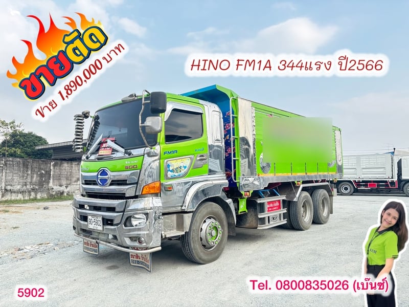 🔥Vายตัดแม่เดี่ยวก่อนเก็บงาน🔥     สิบล้อดั้มพ์ HINO FM1A 344แรง ปี 2566 (5902)