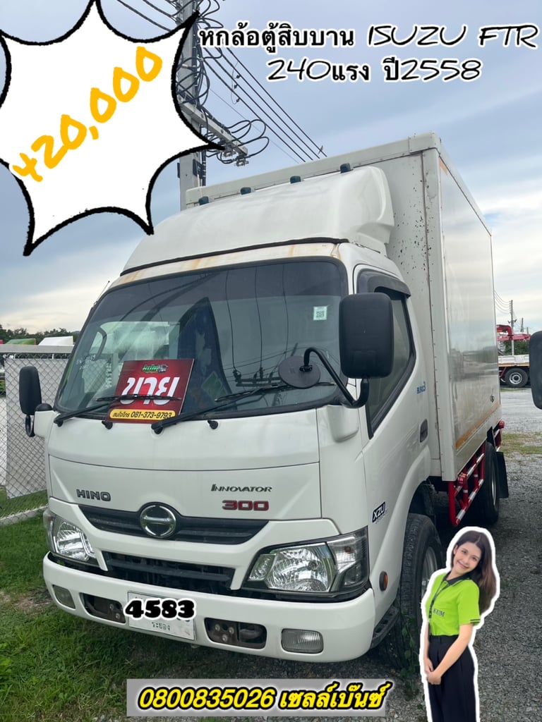 สี่ล้อตู้ HINO xzu136ปี2561(4583)