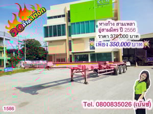 💥 หางก้าง สามเพลา อู่สามมิตร ปี 2556 (1586)