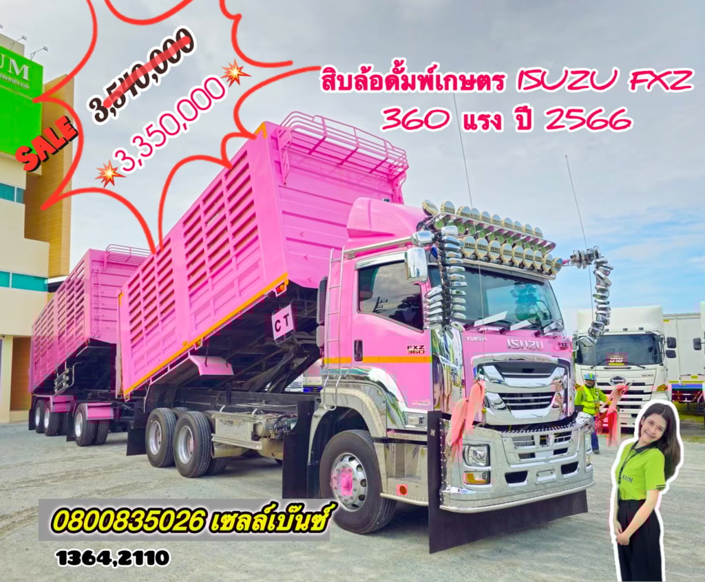 🔥🔥ลดล้างสต็อก สุดคุ้ม ราคาพิเศษ🔥🔥 🚚💨 สิบล้อดั้มพ์เกษตร ISUZU FXZ 360 แรง ปี 2566 (1364)