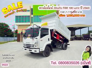 🔥โปsลดกระหน่ำต่ำกว่าทุน 🔥 ****เหลือเพียง 1,060,000.-****  🚚💨 หกล้อดั้มพ์ ISUZU FRR 190 แรง ปี 2565 (0522)