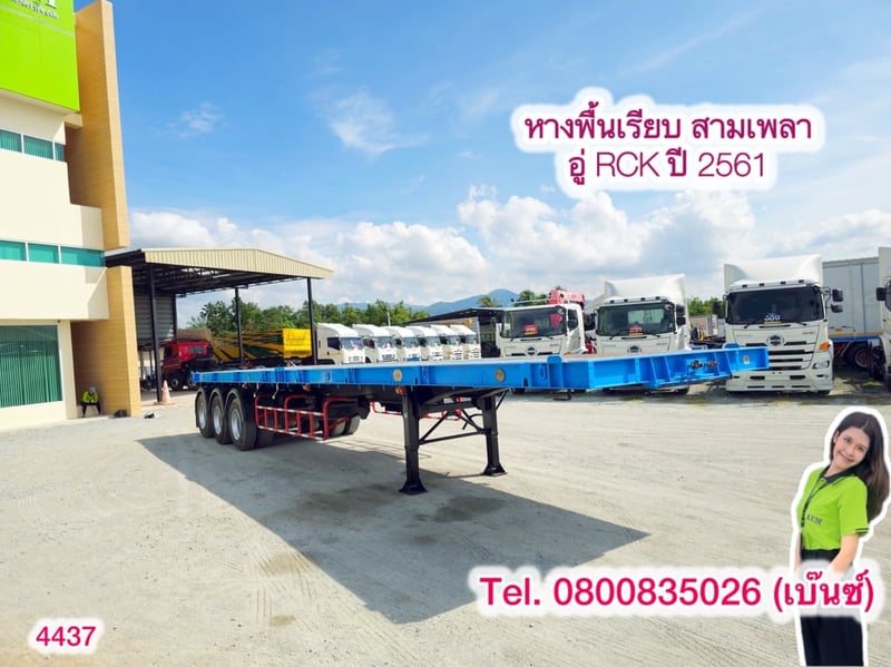 💥 หางพื้นเรียบ สามเพลา  อู่ RCK ปี 2561 ยาว 12.4 กว้าง 2.5 (4437)