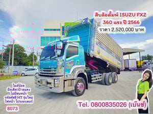 🔥คุ้มสองต่อ โปร 2 เด้ง!🔥  ซื้อรถกับ KUM วันนี้ ได้กำไร 2 เด้ง ✅เด้งที่ 1 ลุ้นรับรางวัลใหญ่หน้างาน  ✅เด้งที่ 2 ซื้อคู่หัว+หางลดเพิ่มอีก 50,000 บาท   🚚💨 สิบล้อดั้มพ์ ISUZU FXZ 360 แรง ปี 2566 (8073)ยาว 6.5 กว้าง 2.55 สูง 2.35 
