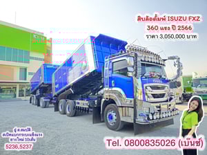  🚚💨 สิบล้อดั้มพ์ ISUZU FXZ 360 แรง ปี 2566 ยาว 6.25 กว้าง 2.50 สูง 1.80  หางดั้มพ์ สามเพลา อู่ ส.สมบัติ ปี 2566 (5236,5237)