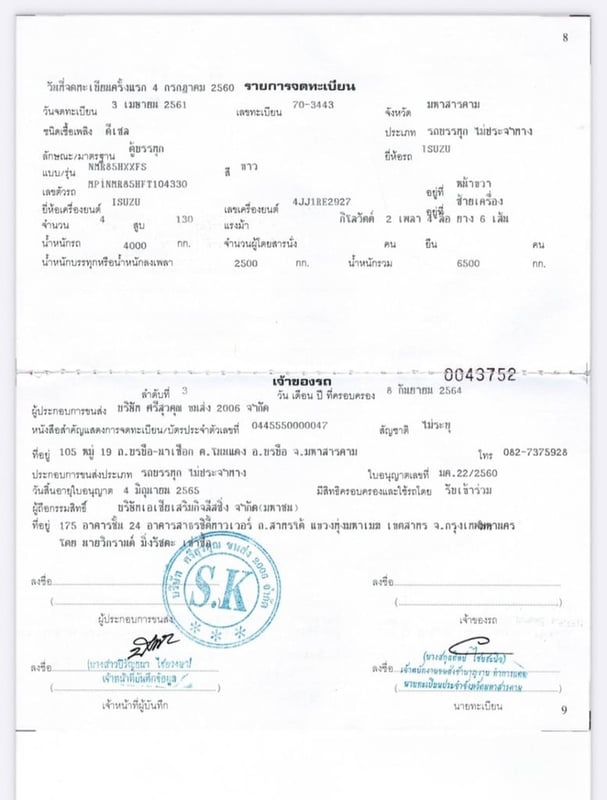 ขายรถบรรทุก ISUZU NMR130 ตู้เย็น ราคา 1,300,000 สภาพพร้อมใช้งาน จดทะเบียนปี 2560