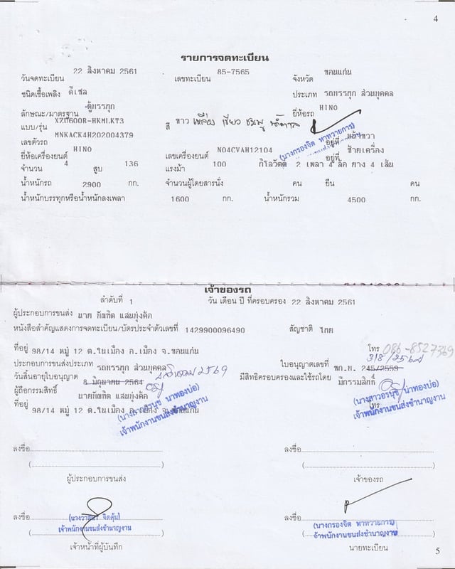 ขายรถบรรทุก HINO XZU 136 ตู้แห้ง ราคา 700,000 สภาพพร้อมใช้งาน จดทะเบียนปี 2561