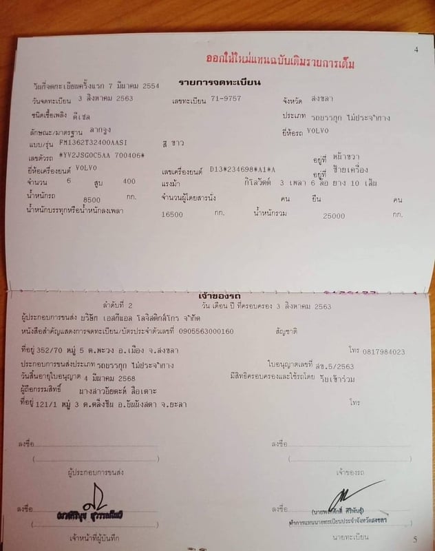 VOLVO FM 400 แรงม้า รถบรรทุกหัวลาก 10 ล้อ ปี 2011 VOLVO FM 400 แรงม้า รถบรรทุกหัวลาก 10 ล้อ ปี 2011