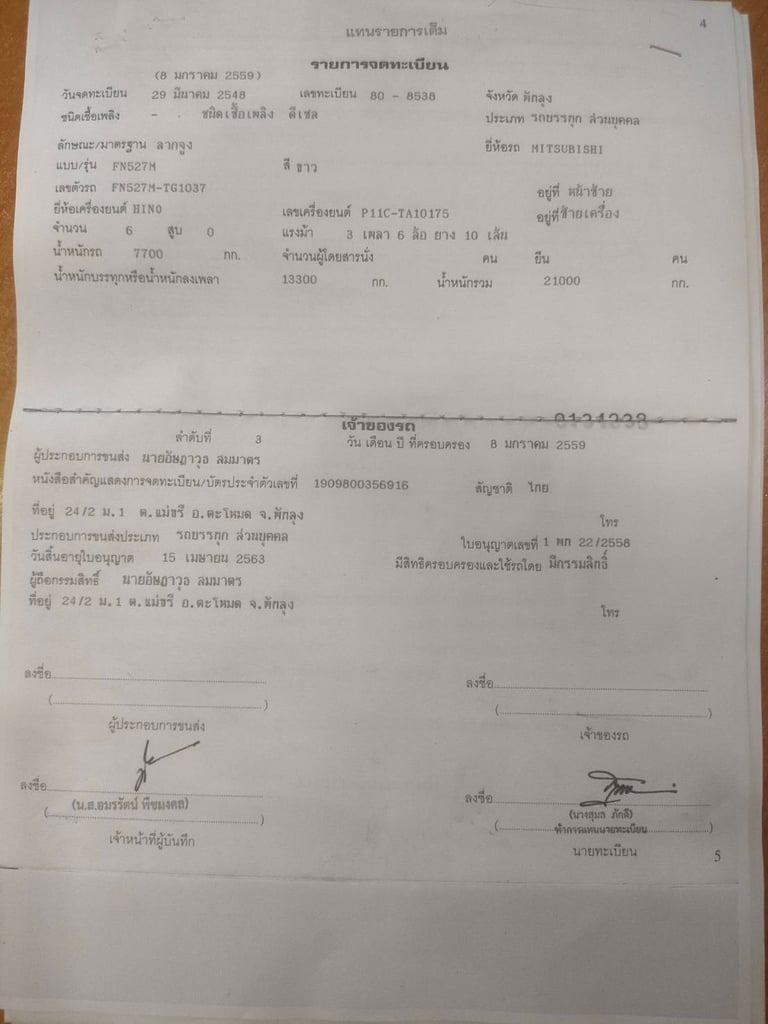 MITSUBISHI FUSO FN 320แรงม้า(เปลี่ยนเครื่องยนต์เป็นของ HINO)รถบรรทุก หัวลาก 10ล้อ หัวลาก เฉพาะหัว ปี2005 MITSUBISHI FUSO FN 320แรงม้า(เปลี่ยนเครื่องยนต์เป็นของ HINO)รถบรรทุก หัวลาก 10ล้อ หัวลาก เฉพาะหัว ปี2005