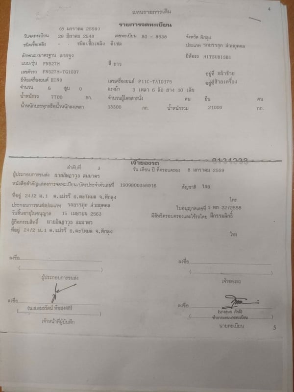 MITSUBISHI FUSO FN 320แรงม้า(เปลี่ยนเครื่องยนต์เป็นของ HINO)รถบรรทุก หัวลาก 10ล้อ หัวลาก เฉพาะหัว ปี2005 MITSUBISHI FUSO FN 320แรงม้า(เปลี่ยนเครื่องยนต์เป็นของ HINO)รถบรรทุก หัวลาก 10ล้อ หัวลาก เฉพาะหัว ปี2005