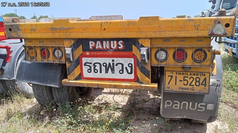 หางก้างปลา ปี66 (71-5284)