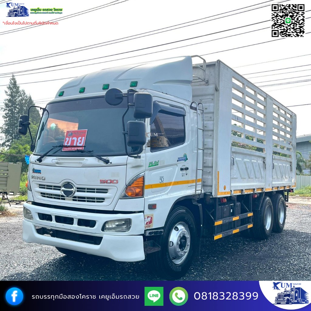 HINO FL 251แรงม้า รถบรรทุก 10ล้อ กระบะคอกสูง ปี2012 เลขไมล์ 24,000 กม.