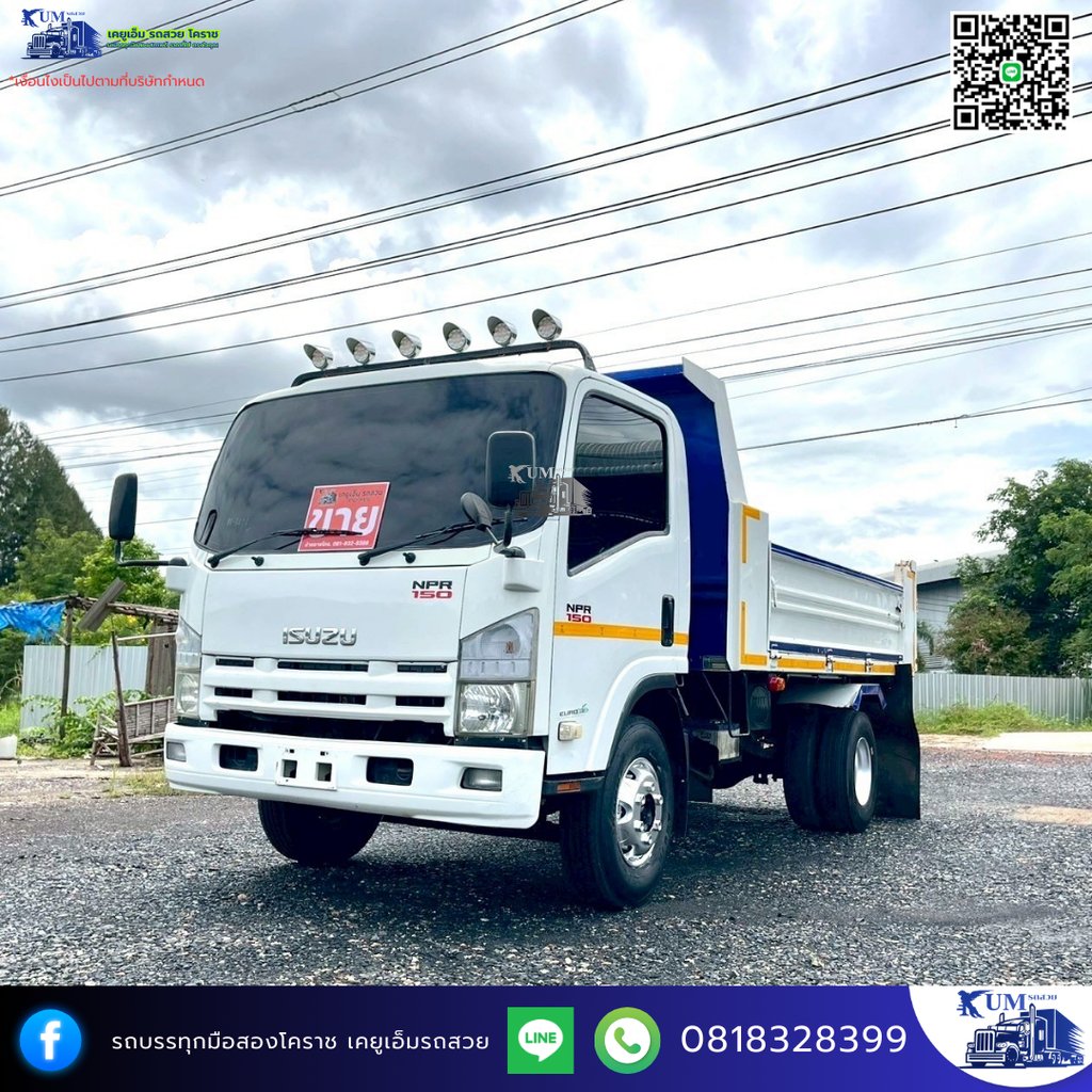 ISUZU NPR 150แรงม้า รถบรรทุก 6ล้อ ดั้มพ์ ปี2013 เลขไมล์ 190,000 กม.