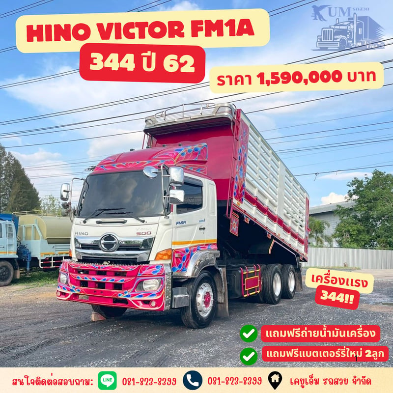 HINO  Hino Victor FM1A 344 ปี 62 344แรงม้า รถบรรทุก 10ล้อ ดั้มพ์ ปี2019