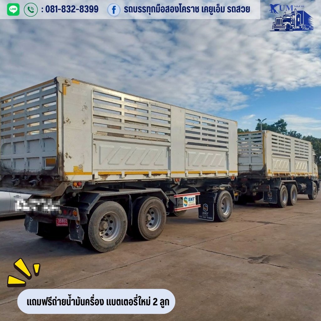  สิบล้อดั้มพ์พ่วงแม่ลูก เครื่อง 344 