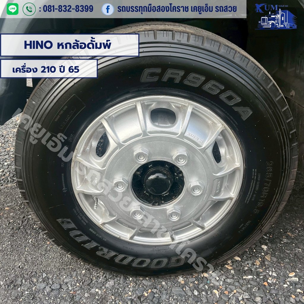 HINO FC 210แรงม้า รถบรรทุก 6ล้อ ดั้มพ์ ปี2022