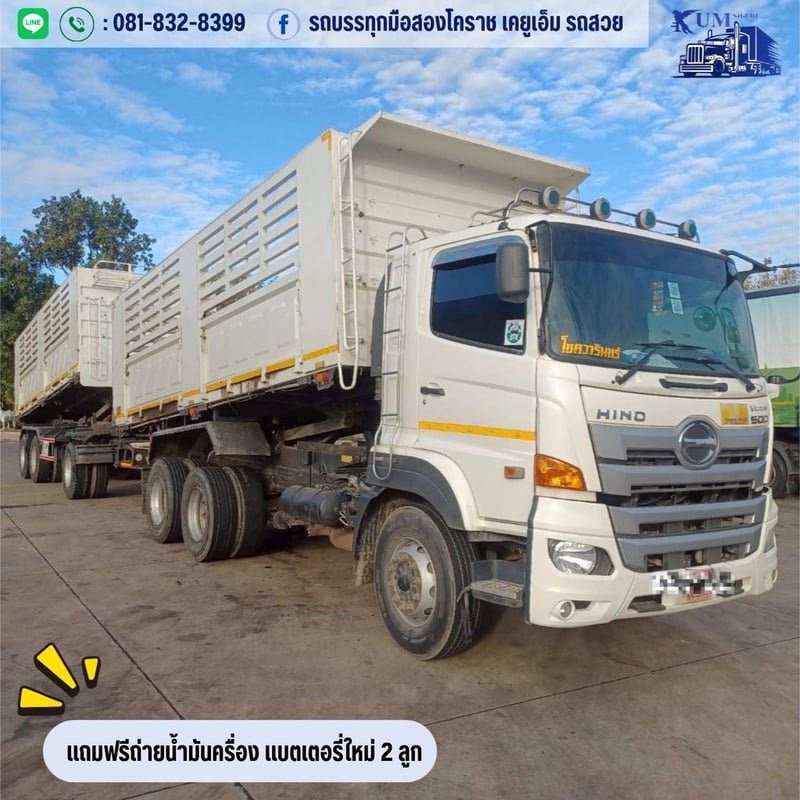 สิบล้อดั้มพ์พ่วงแม่ลูก เครื่อง 344 สิบล้อดั้มพ์พ่วงแม่ลูก เครื่อง 344