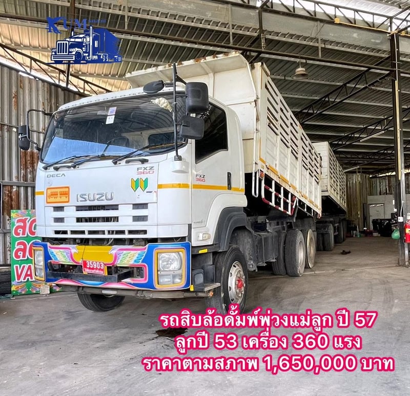 🔰สิบล้อดั้มพ์ 360 แม่ปี 57 ลูกปี 53🔰