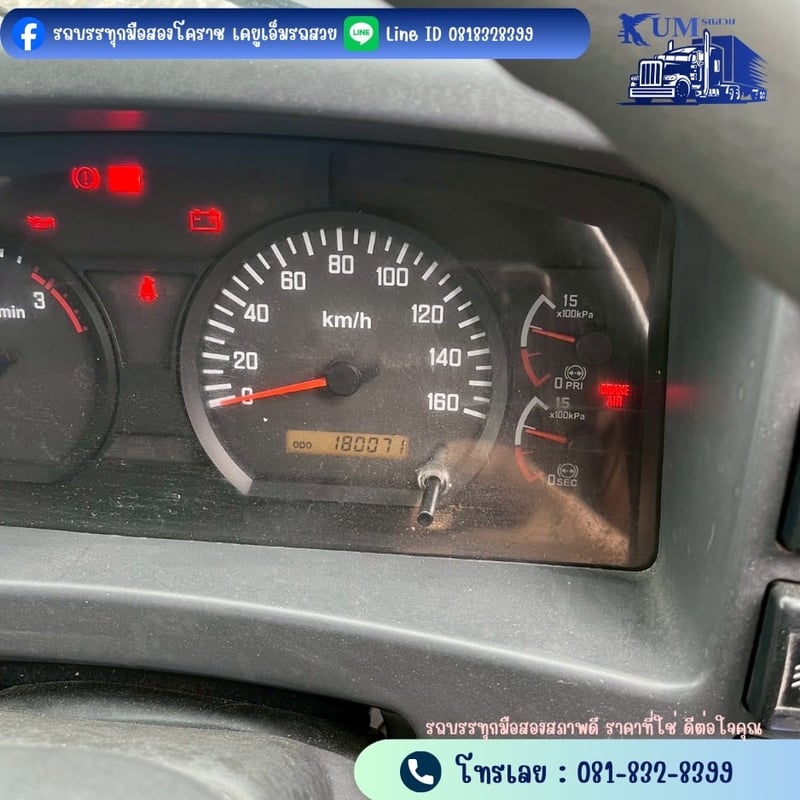 ISUZU FTR 240แรงม้า รถบรรทุก 6ล้อ ดั้มพ์ ปี2014