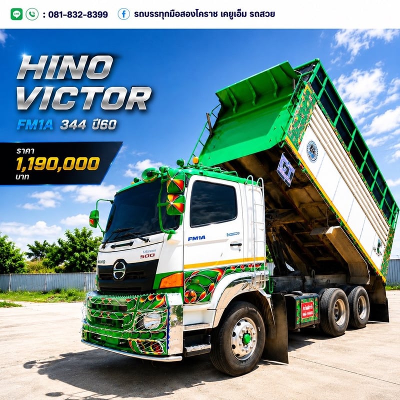 HINO 344ปี60 344แรงม้า รถบรรทุก 10ล้อ ดั้มพ์ ปี2017