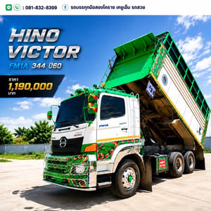 HINO 344ปี60 344แรงม้า รถบรรทุก 10ล้อ ดั้มพ์ ปี2017 HINO 344ปี60 344แรงม้า รถบรรทุก 10ล้อ ดั้มพ์ ปี2017