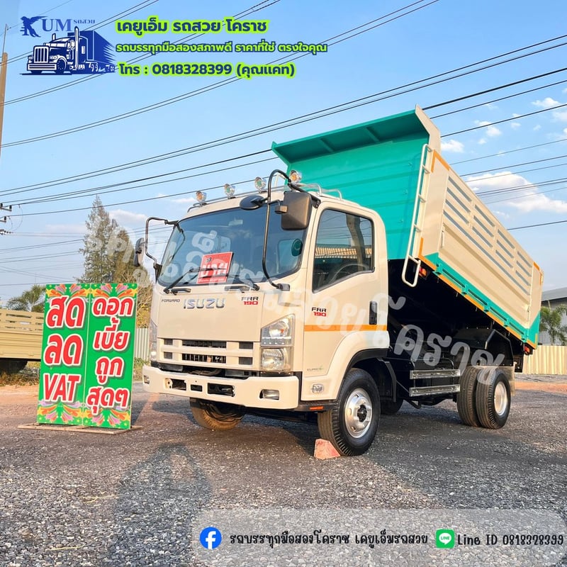 ISUZU FRR 190แรงม้า รถบรรทุก 6ล้อ ดั้มพ์ ปี2018 ISUZU FRR 190แรงม้า รถบรรทุก 6ล้อ ดั้มพ์ ปี2018