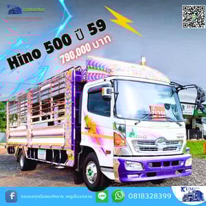 HINO FC 175แรงม้า รถบรรทุก 6ล้อ กระบะคอกสูง ปี2016 เลขไมล์ 300,000 กม.