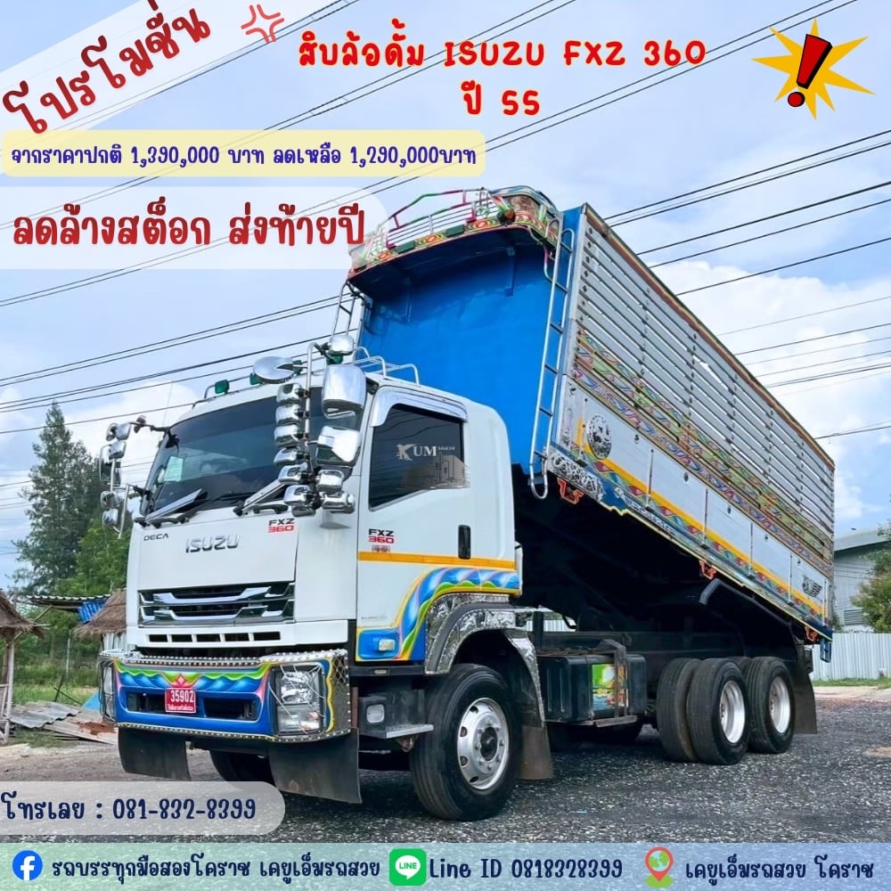 โปรโมชั่นลดล้างสต็อกส่งท้ายปี 
