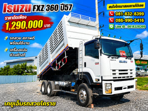 ISUZU FXZ 360 360แรงม้า รถบรรทุก 10ล้อ ดั้มพ์ ปี2014 เลขไมล์น้อยกว่า 500,000 กม. ISUZU FXZ 360 360แรงม้า รถบรรทุก 10ล้อ ดั้มพ์ ปี2014 เลขไมล์น้อยกว่า 500,000 กม.