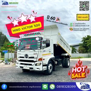 HINO FG รถบรรทุก 6ล้อ ดั้มพ์ ปี2017 เลขไมล์ 575,000 กม. HINO FG รถบรรทุก 6ล้อ ดั้มพ์ ปี2017 เลขไมล์ 575,000 กม.