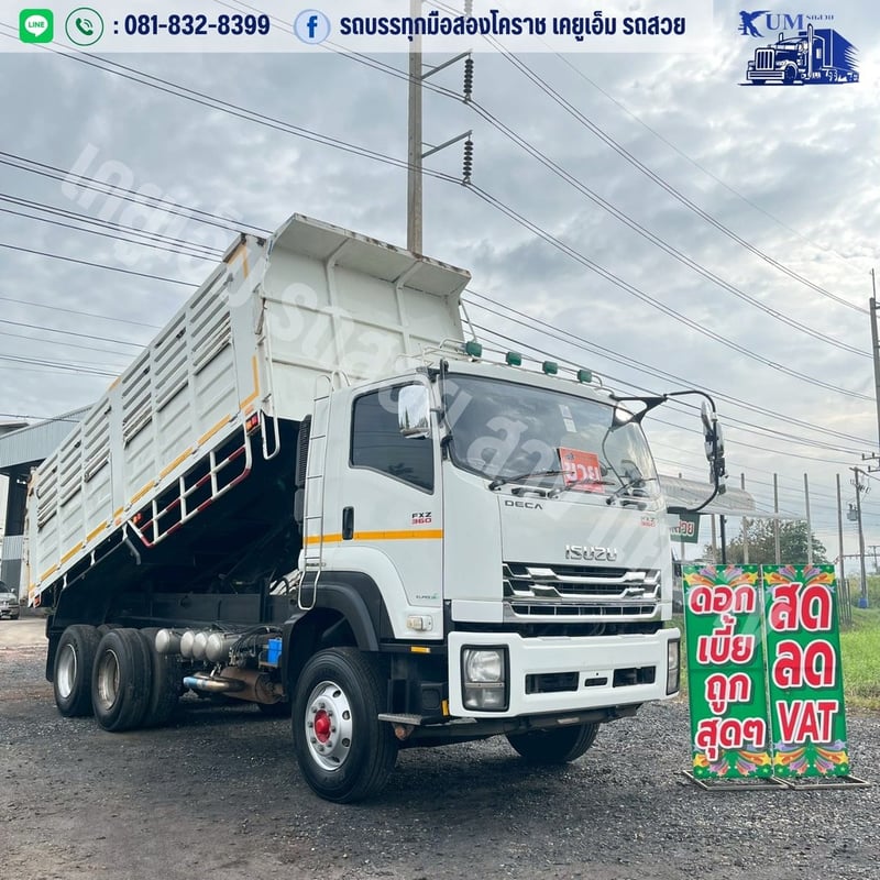 ISUZU 360 ปี 57