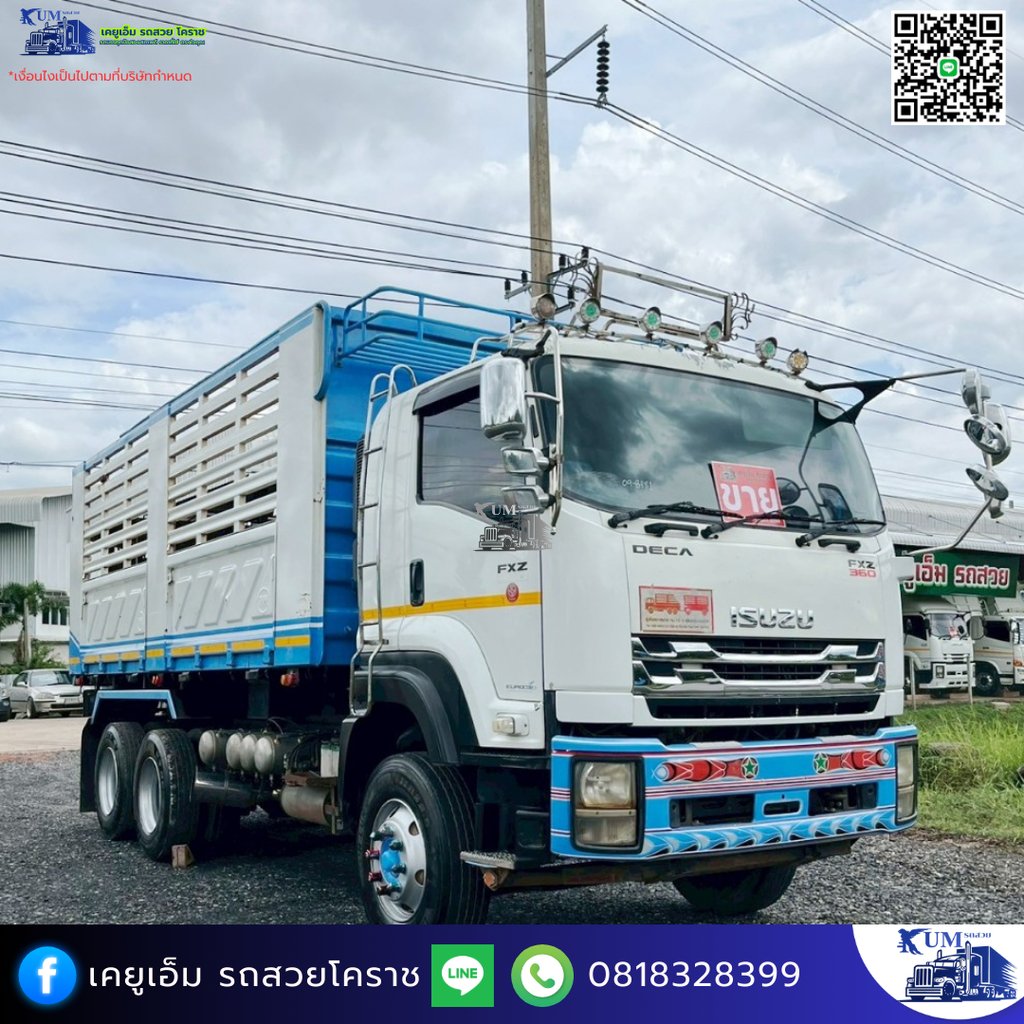 ISUZU FXZ 360แรงม้า รถบรรทุก 10ล้อ กระบะคอกสูง ปี2013 เลขไมล์ 590,000 กม.