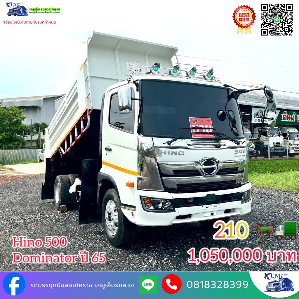 HINO FC 210แรงม้า รถบรรทุก 6ล้อ ดั้มพ์ ปี2022 เลขไมล์ 71,000 กม. HINO FC 210แรงม้า รถบรรทุก 6ล้อ ดั้มพ์ ปี2022 เลขไมล์ 71,000 กม.