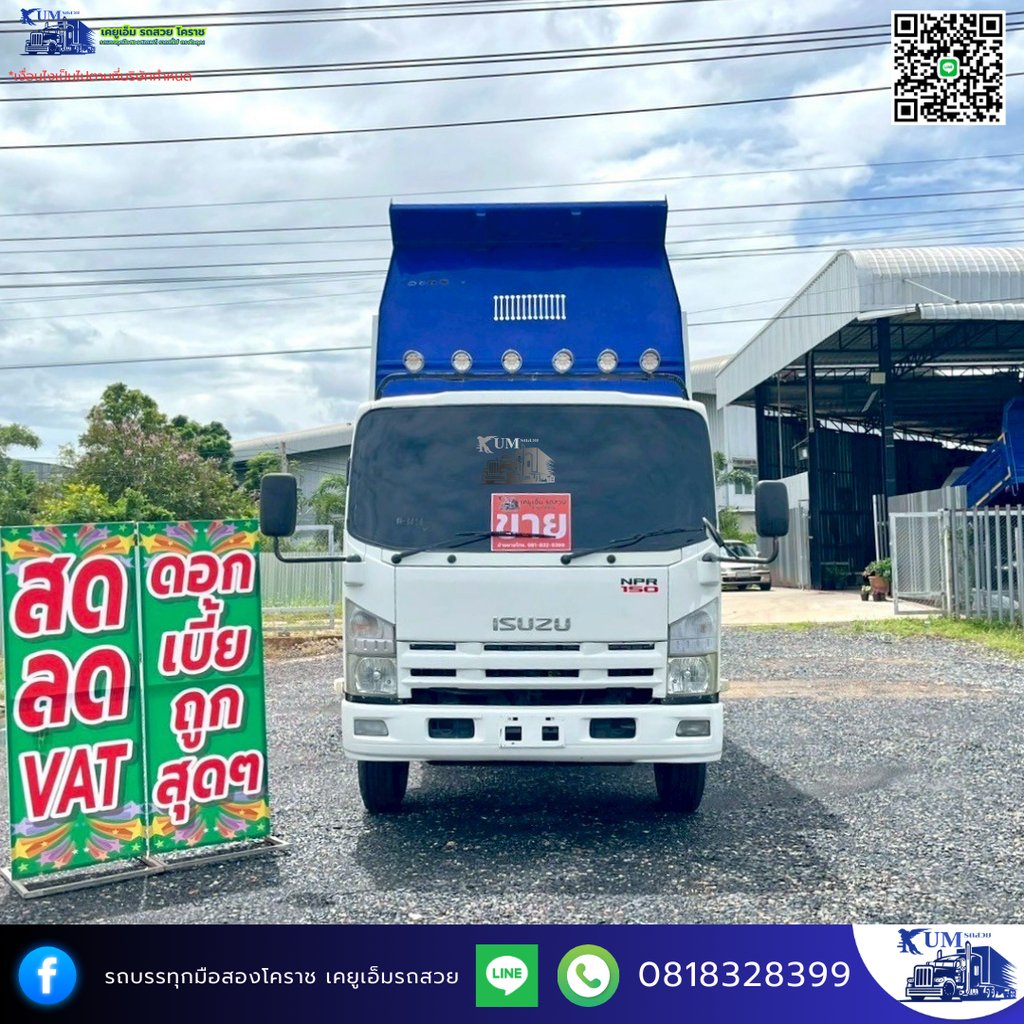 ISUZU NPR 150แรงม้า รถบรรทุก 6ล้อ ดั้มพ์ ปี2013 เลขไมล์ 190,000 กม.