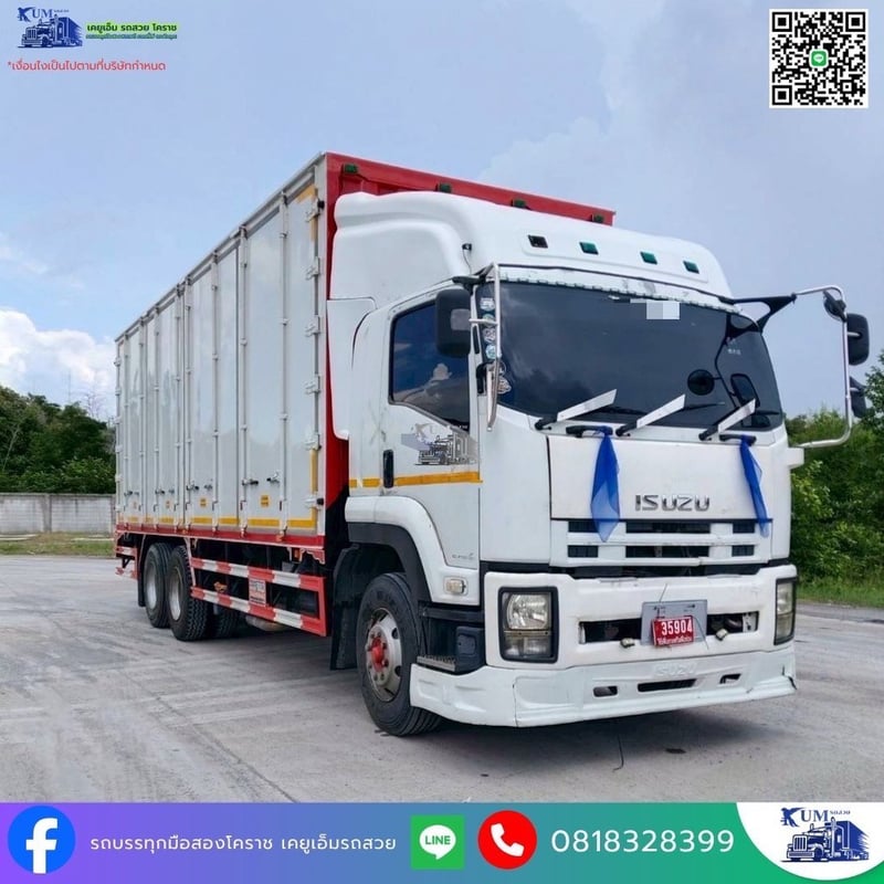 ISUZU FVM 240แรงม้า รถบรรทุก 10ล้อ ตู้แห้ง ปี2014 เลขไมล์น้อยกว่า 500,000 กม.