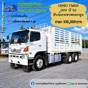 HINO FM 344แรงม้า รถบรรทุก 10ล้อ กระบะคอกสูง ปี2010