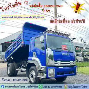 โปรโมชั่นลดล้างสต็อก ส่งท้ายปี 💯🎖️ 