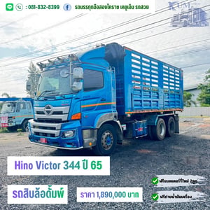 สิบล้อดั้มพ์เกษตร Hino Victor 344 ปี 65