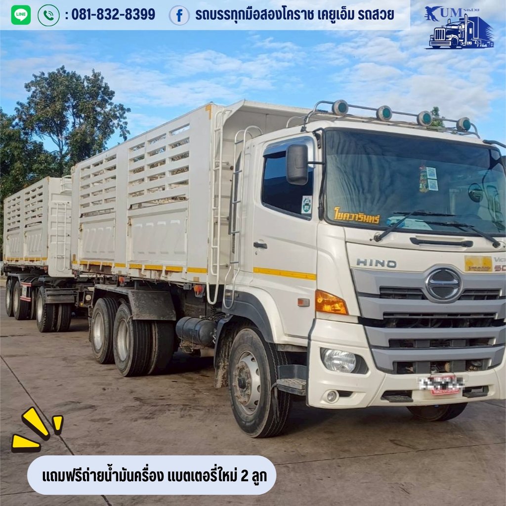  สิบล้อดั้มพ์พ่วงแม่ลูก เครื่อง 344 