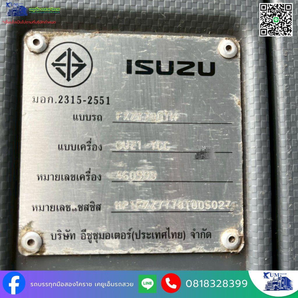 ISUZU FXZ 360แรงม้า รถบรรทุก 10ล้อ กระบะเหล็ก ปี2013 เลขไมล์ 510,000 กม.