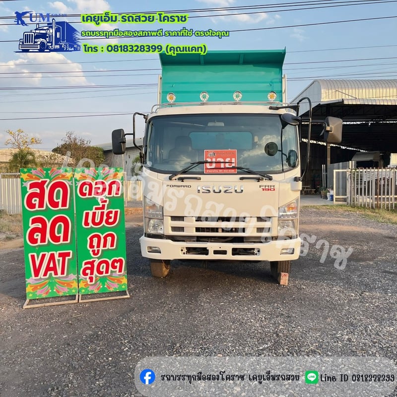  ✅70-3340 รถหกล้อดั้มพ์190 ปี 61 ราคาปกติ 750,000 บาท ลดเหลือเพียง 720,000 บาท🎉🎉
