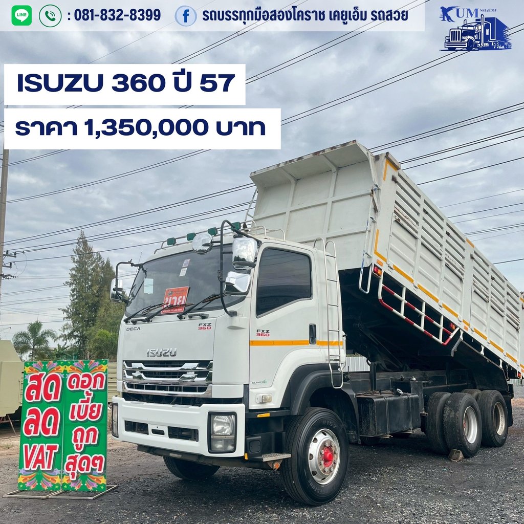 ISUZU 360 ปี 57 ISUZU 360 ปี 57