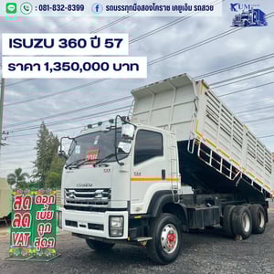 ISUZU 360 ปี 57