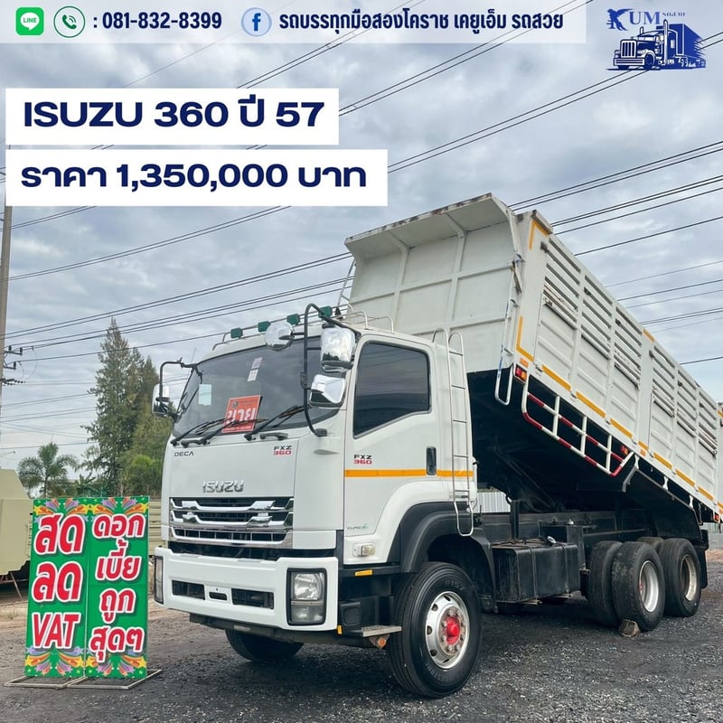 ISUZU 360 ปี 57