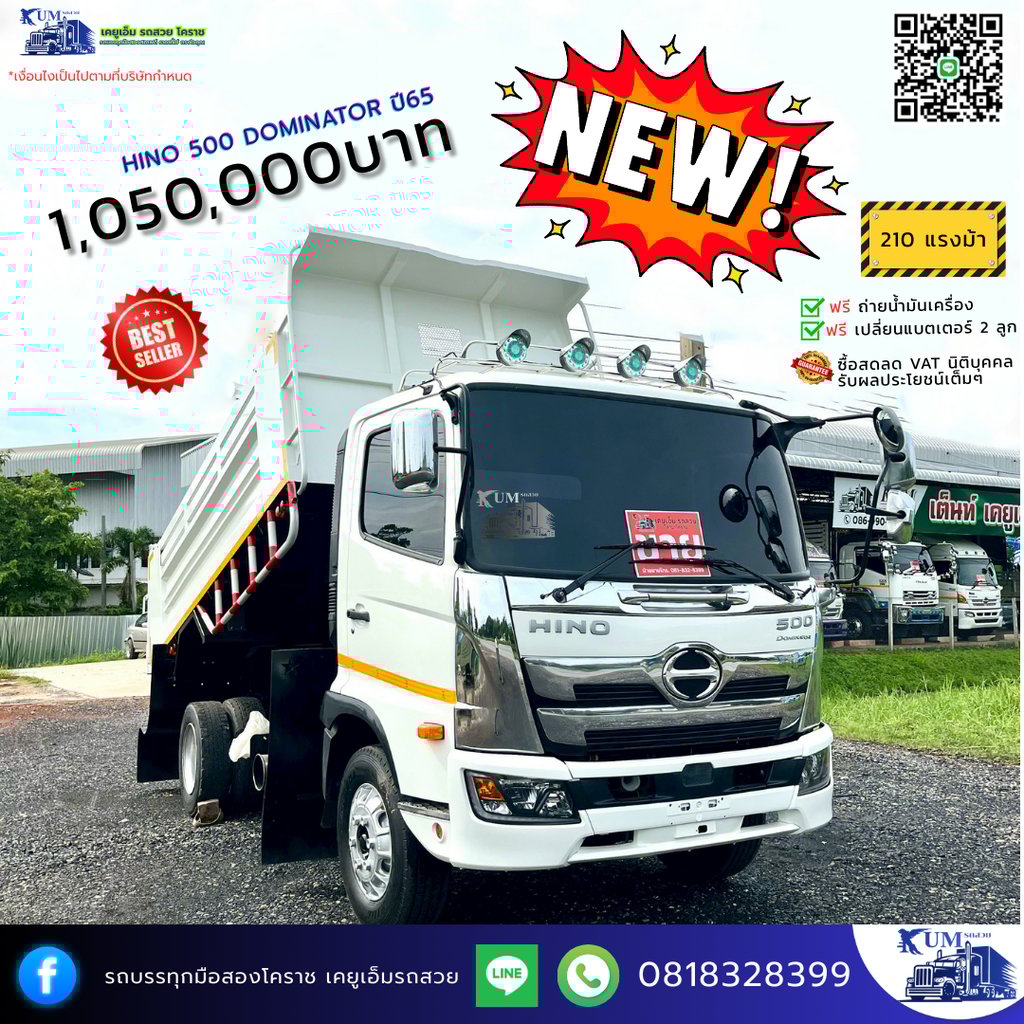 HINO FC 210แรงม้า รถบรรทุก 6ล้อ ดั้มพ์ ปี2022 เลขไมล์ 75,000 กม.