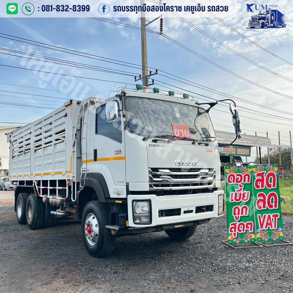 ISUZU 360 ปี 57 ISUZU 360 ปี 57